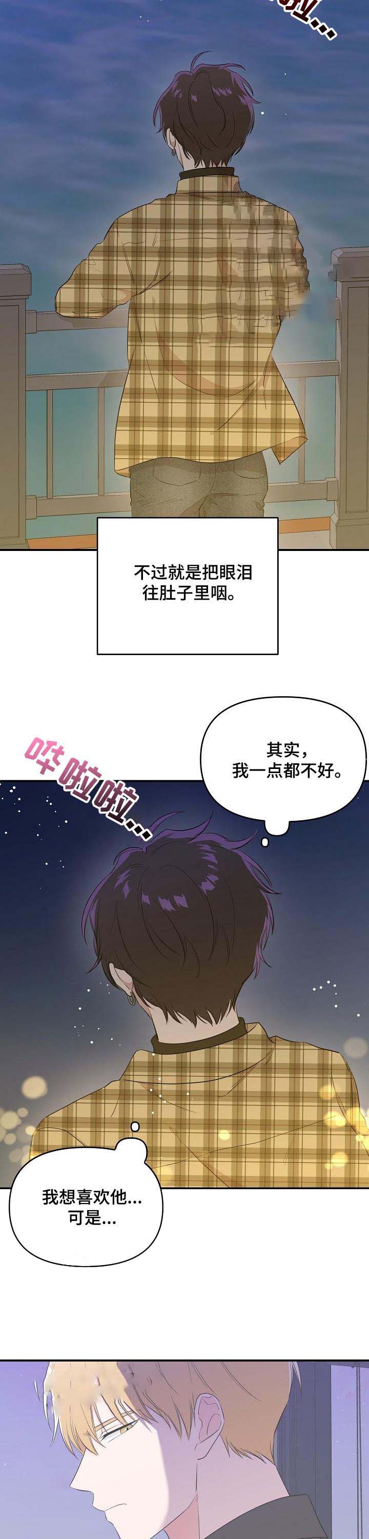 老虎画图片大全大图漫画,第37话2图