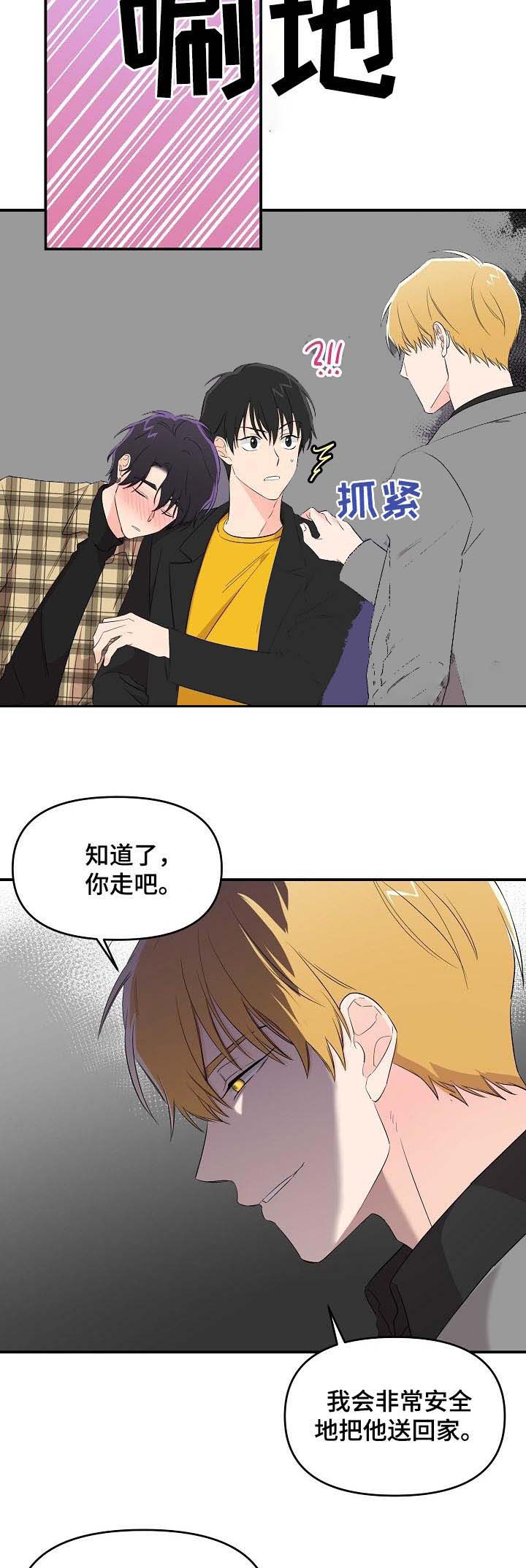 老虎花的功效与作用漫画,第34话2图