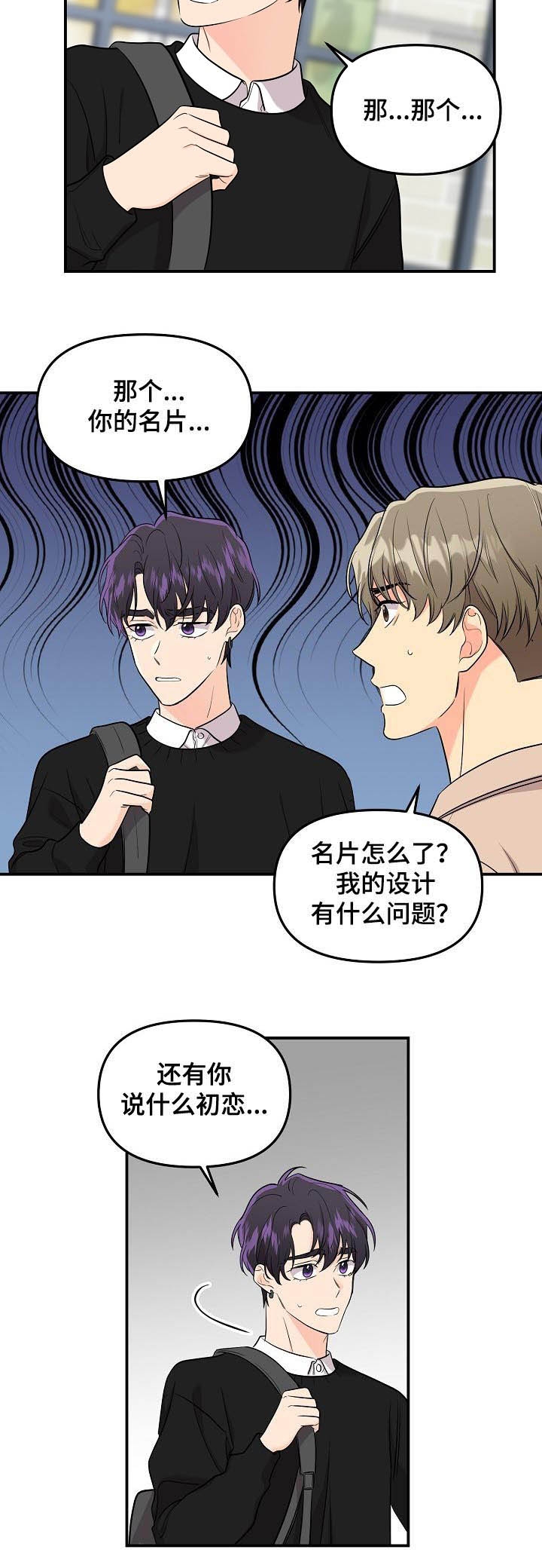 老虎花臂纹身手稿图漫画,第70话2图