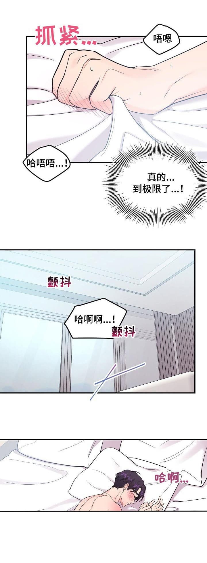 老虎花根中医草药的名字漫画,第76话1图