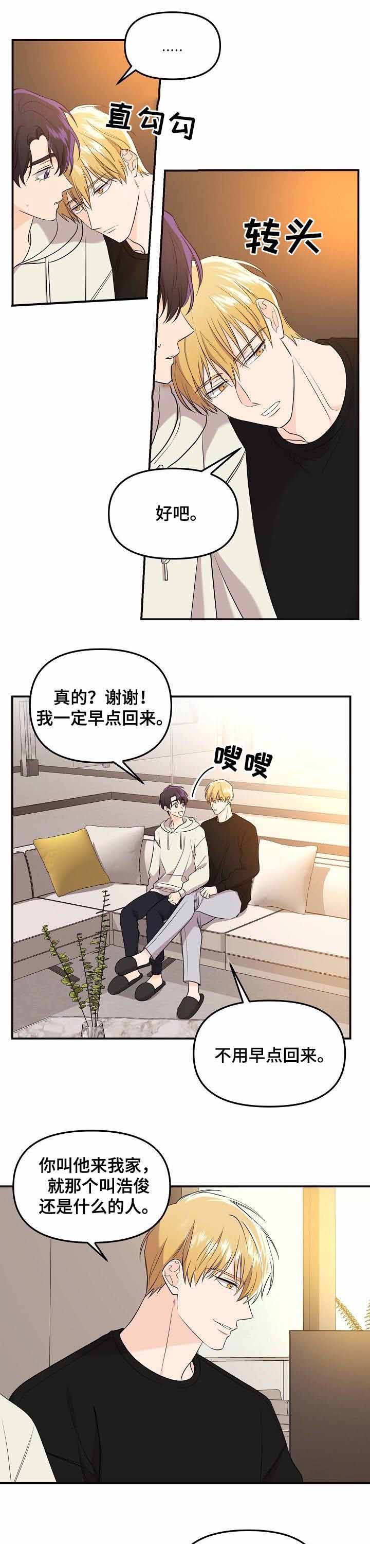 老虎画图片大全大图漫画,第66话1图