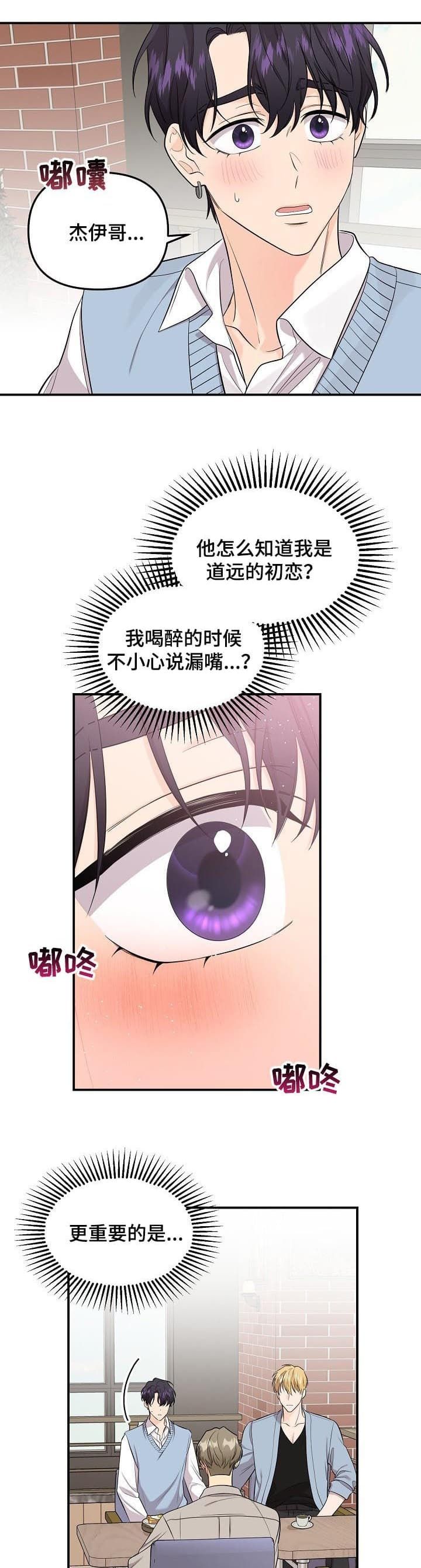 老虎花漫画全集免费漫画,第85话1图