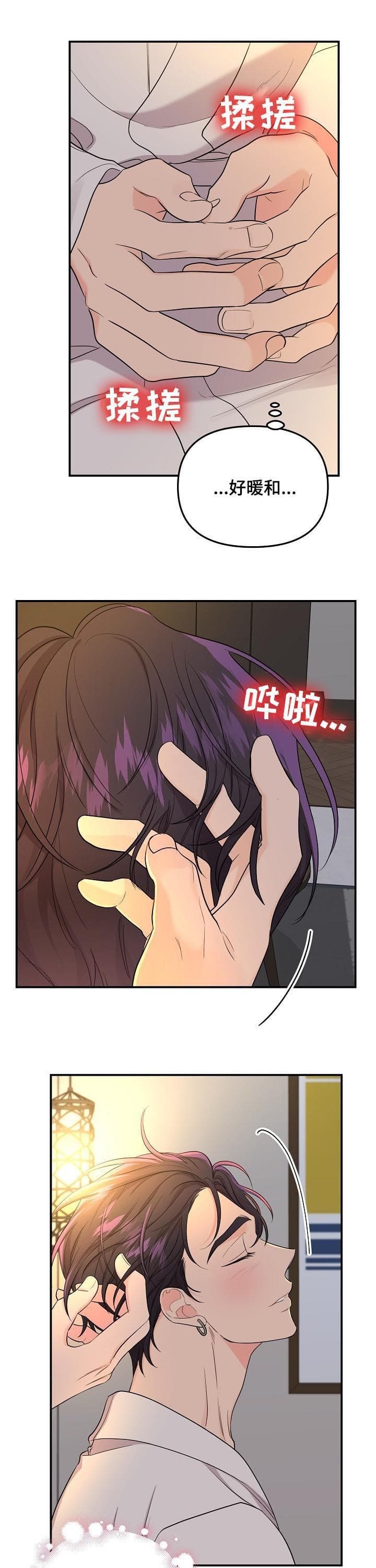 老虎画家人漫画,第74话1图