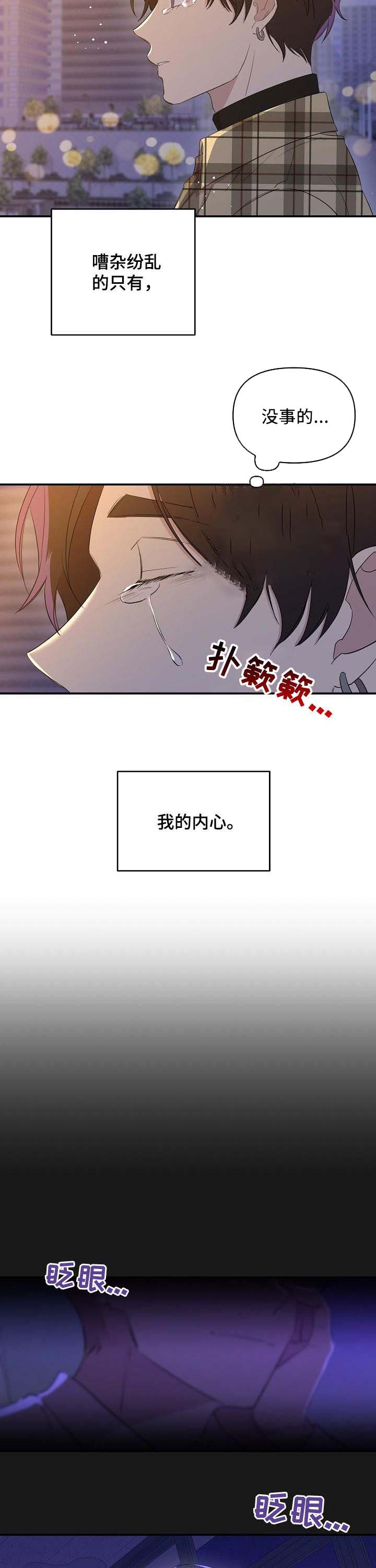 老虎画图片漫画,第36话2图