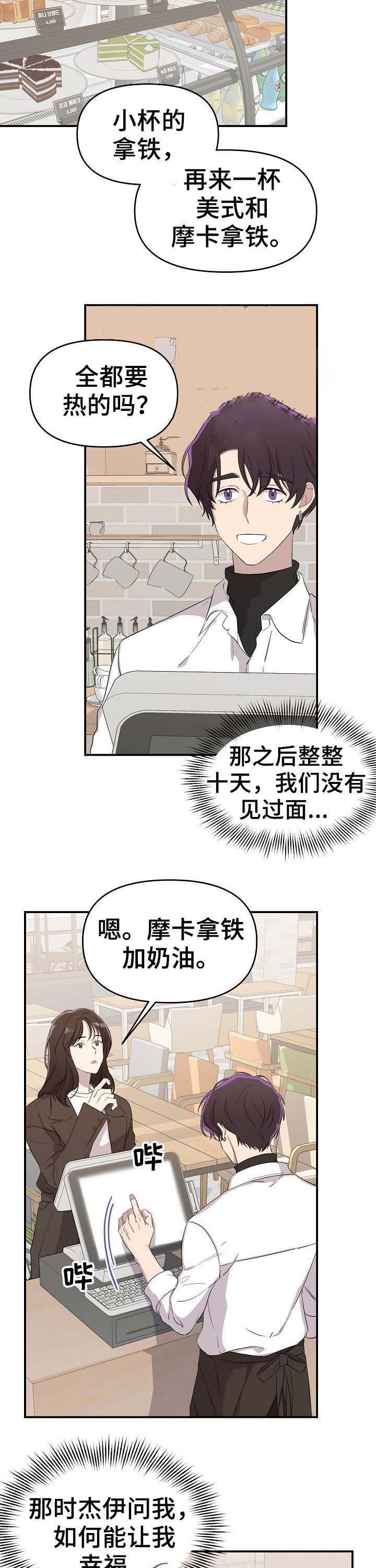 老虎画图片大全大图漫画,第24话1图