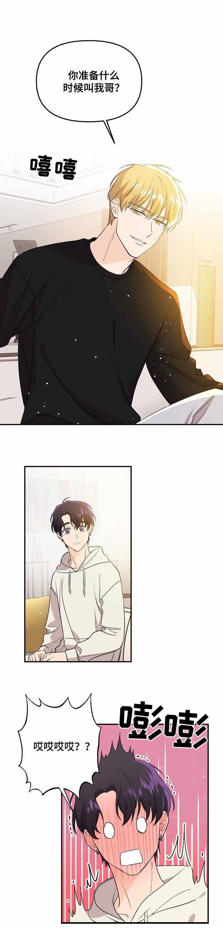 老虎画图片大全大图漫画,第66话1图