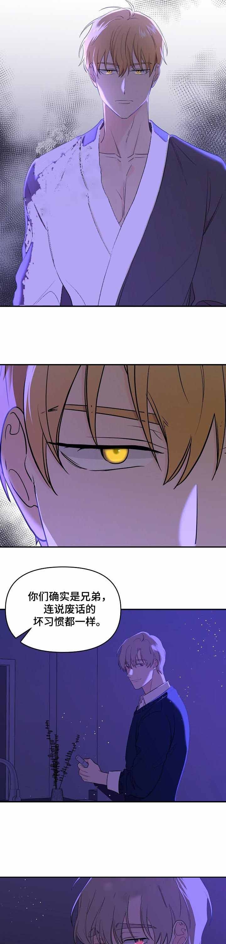 老虎花臂老传统漫画,第44话2图
