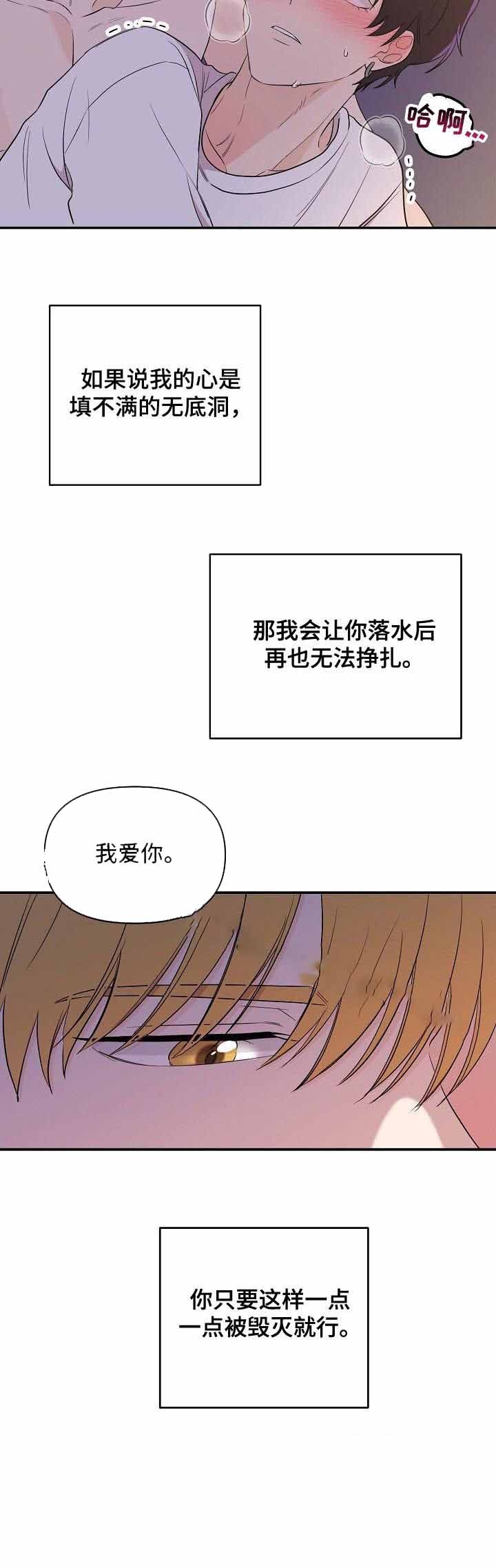 老虎花点点睡前故事漫画,第43话1图