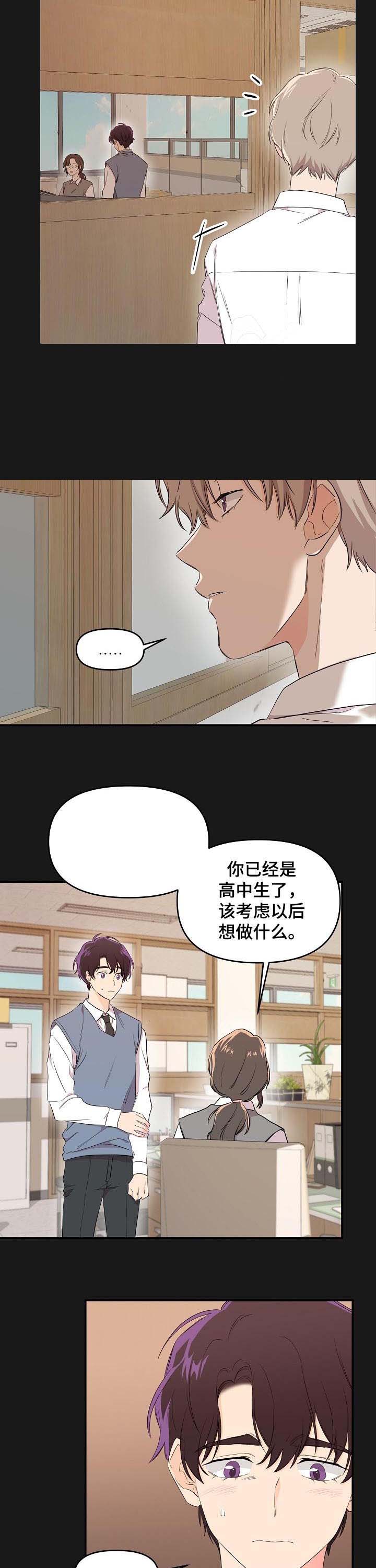 老虎画图片漫画,第36话2图