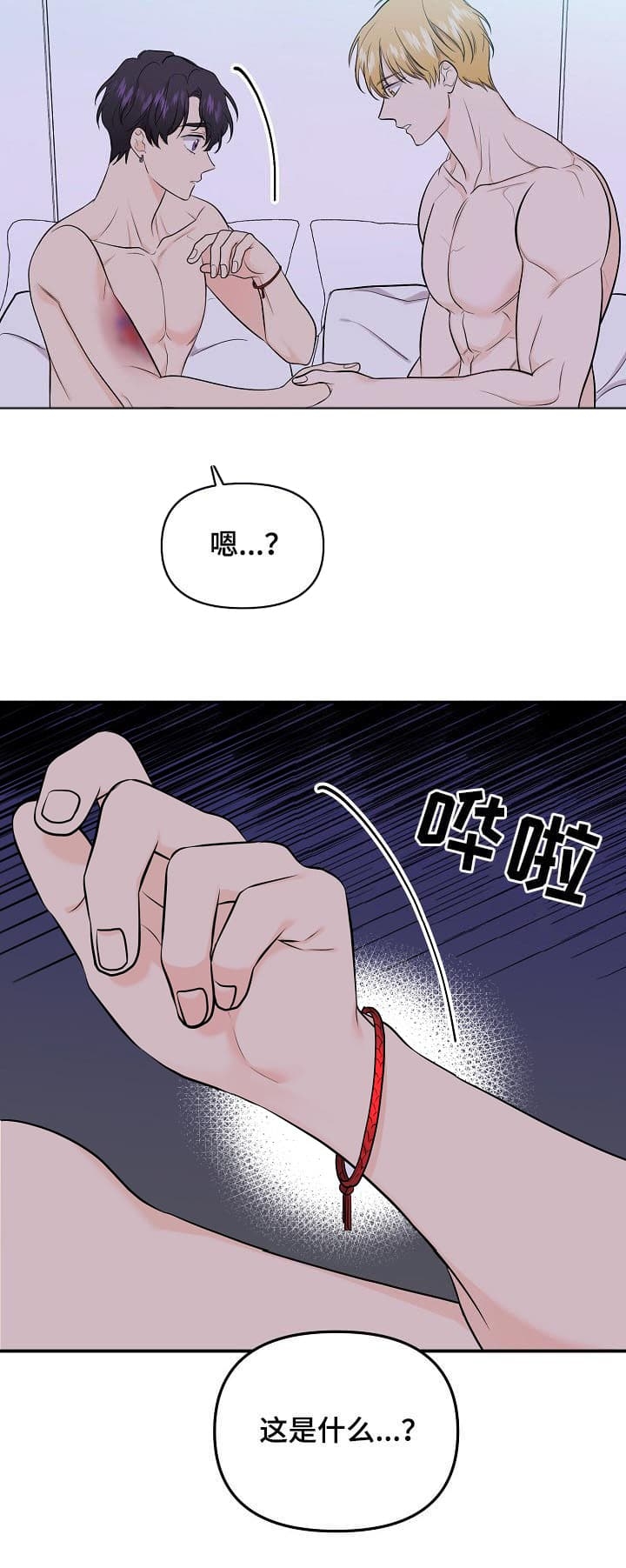 老虎花谷卷漫画,第84话1图