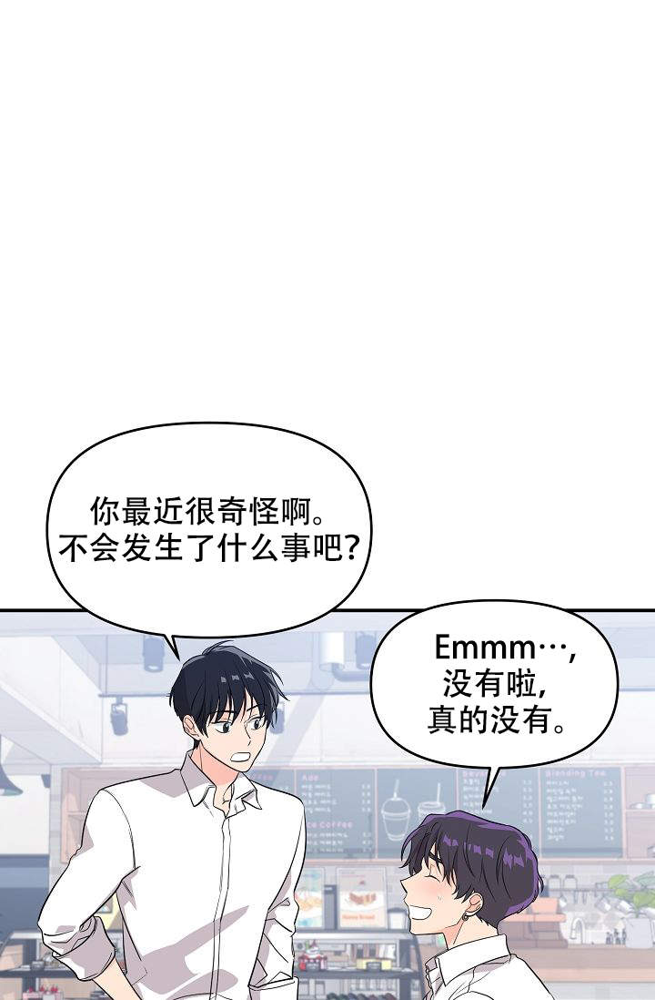 老虎花纹的猫叫什么漫画,第8话2图