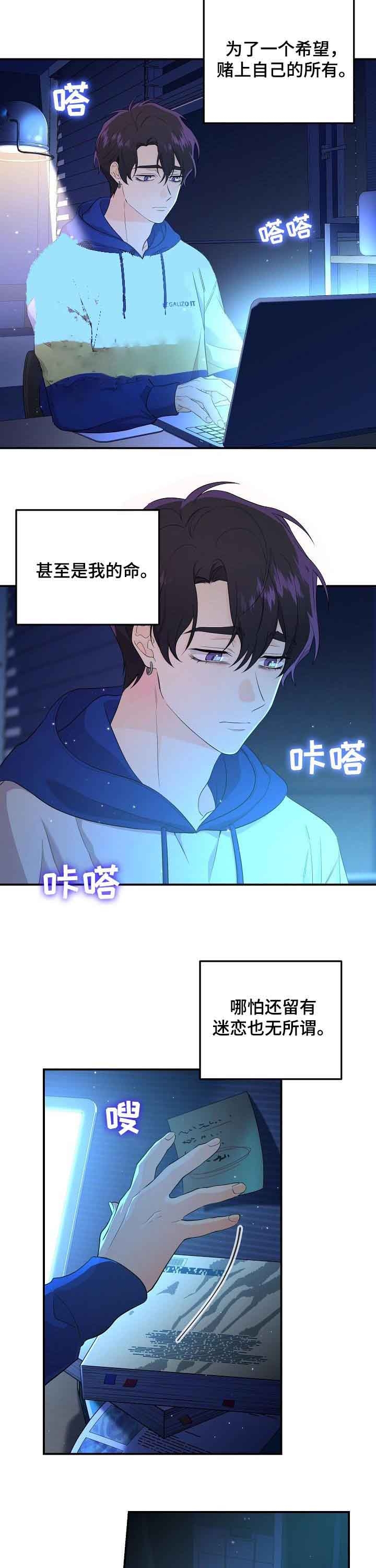 老虎画图片大全大图漫画,第51话2图