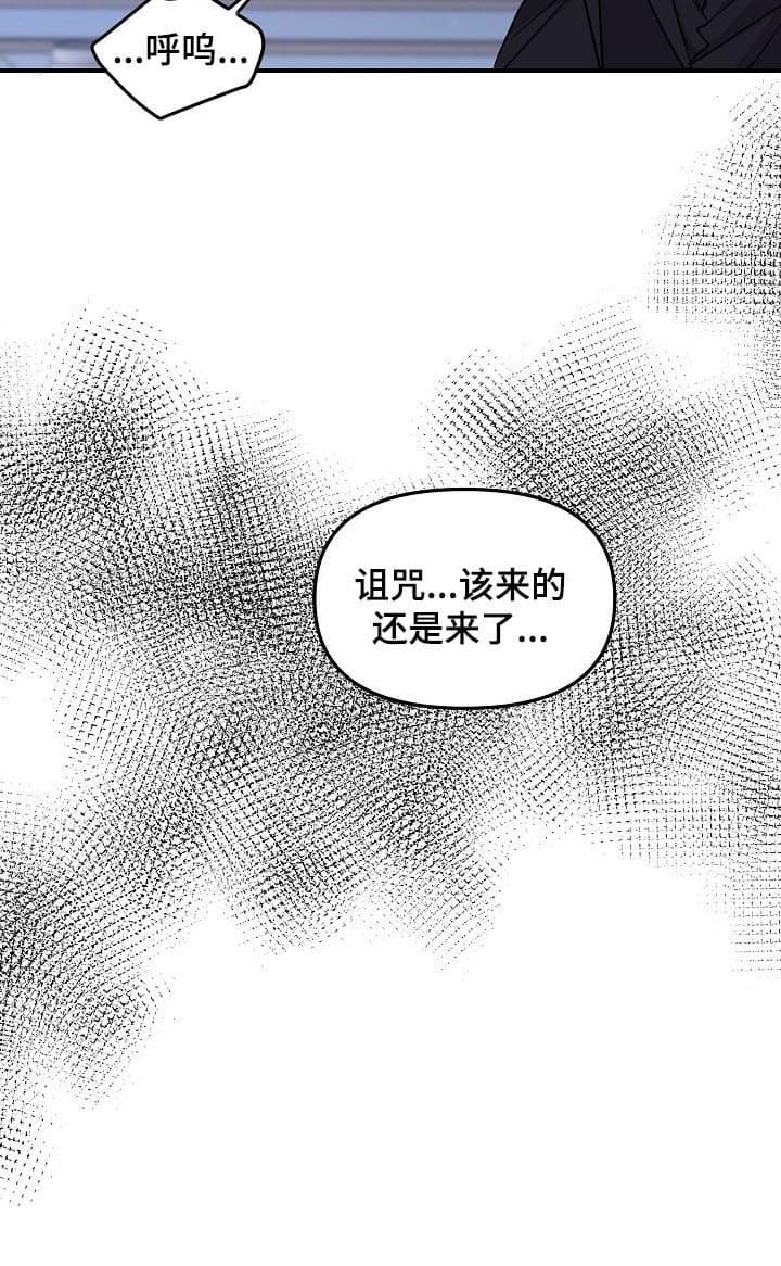 老虎花臂老传统漫画,第79话1图