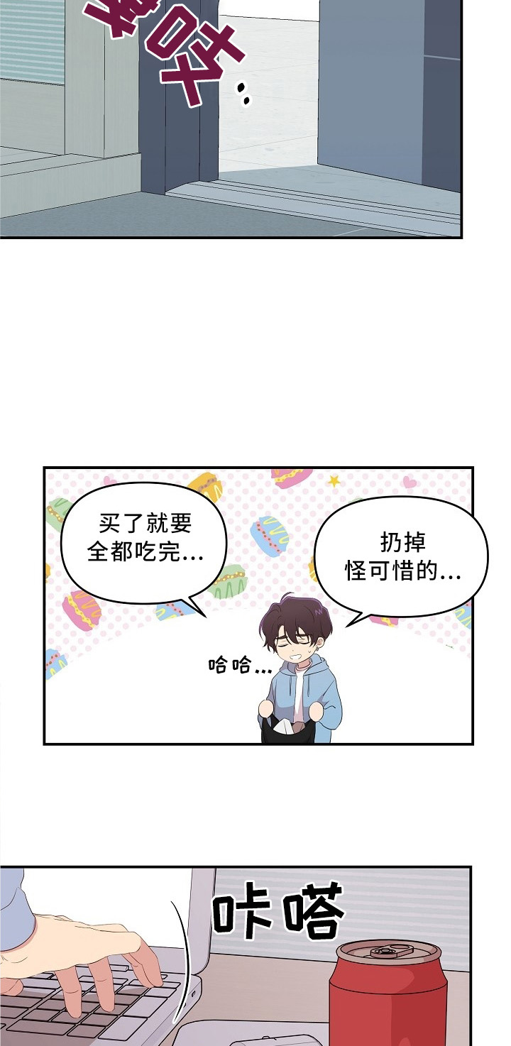 老虎花胸漫画,第28话1图