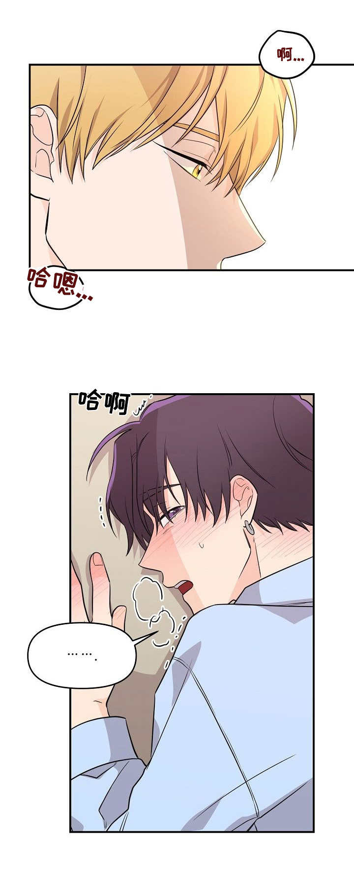 老虎花的花语漫画,第18话1图