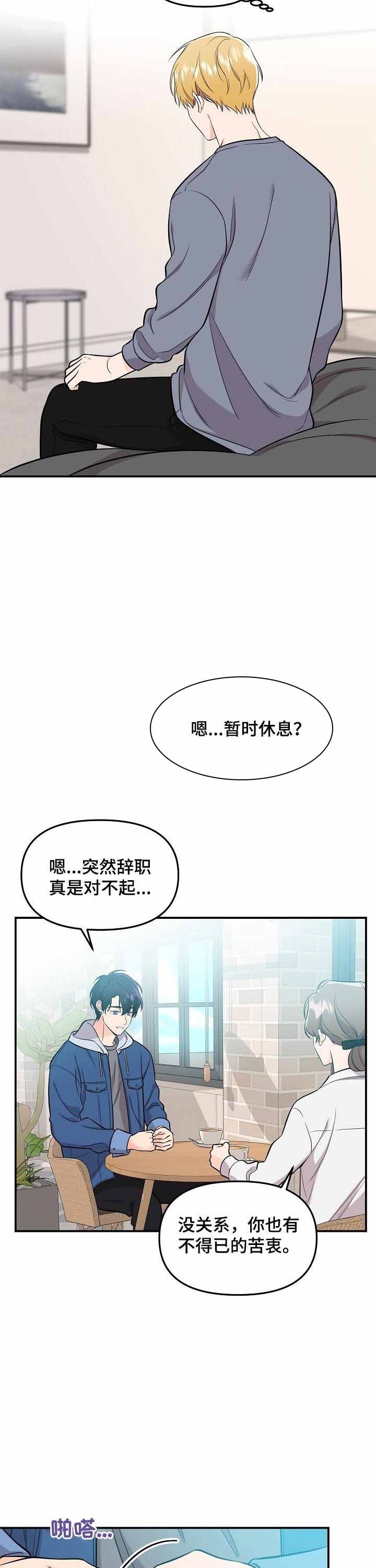 老虎花未删减漫画,第58话2图