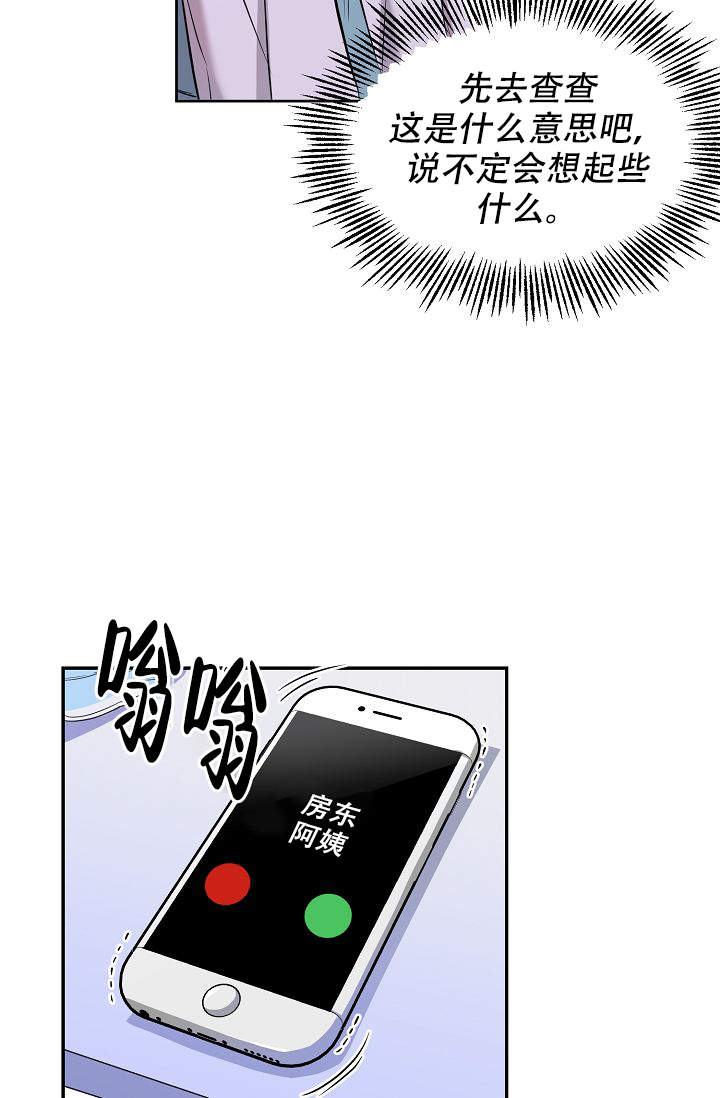 老虎花臂老传统漫画,第4话2图