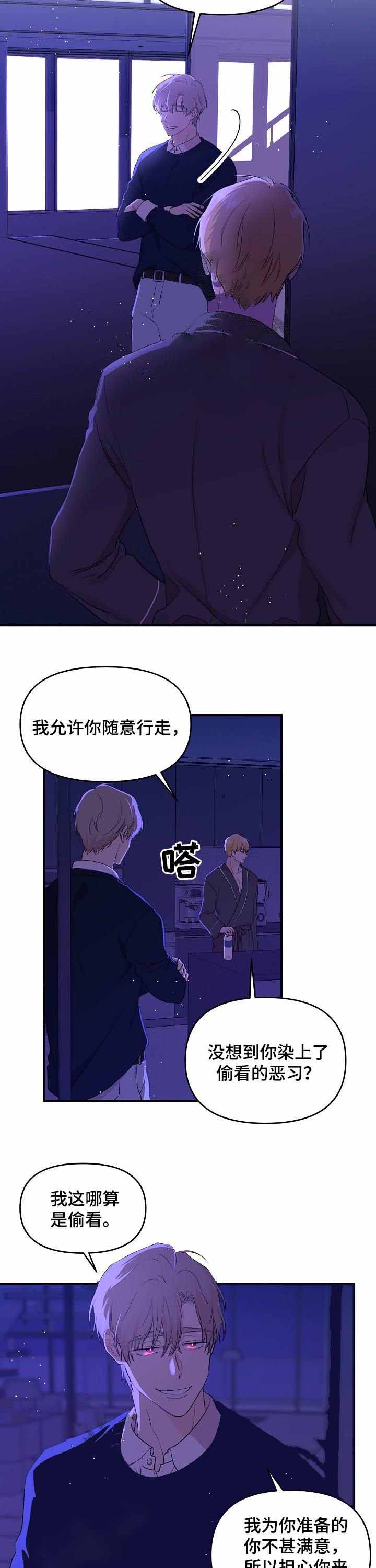 老虎花臂纹身手稿图漫画,第32话1图