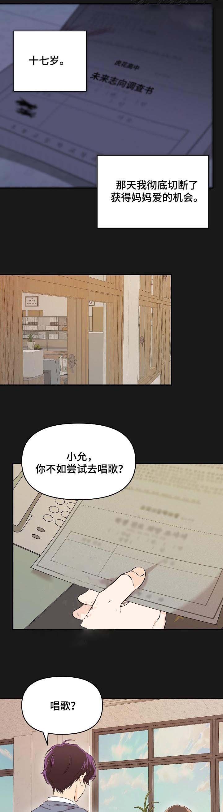 老虎画图片漫画,第36话2图