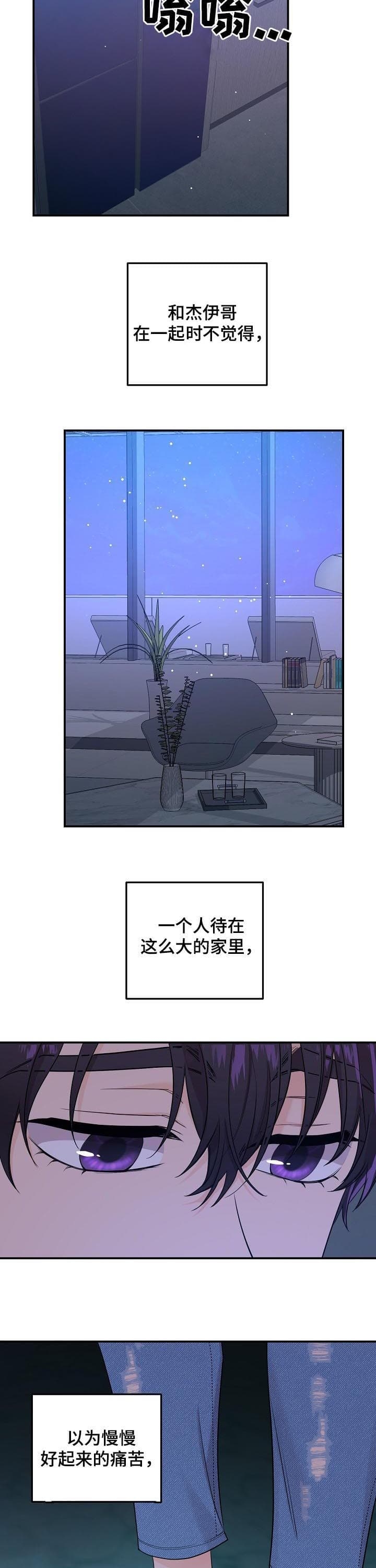 老虎花漫画,第78话2图