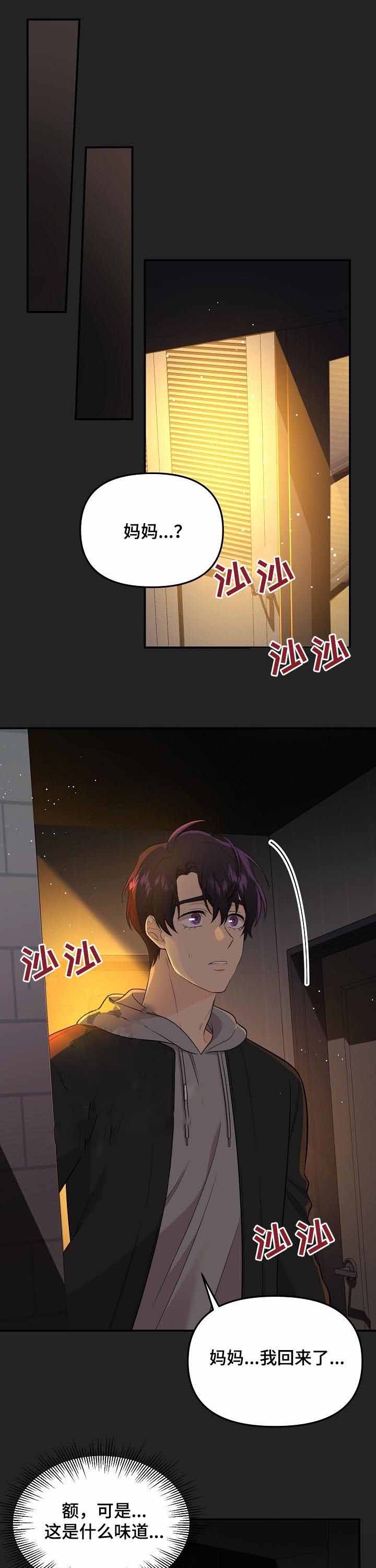 老虎花纹图片漫画,第57话1图