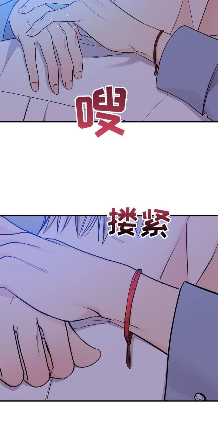 老虎花臂纹身漫画,第81话2图