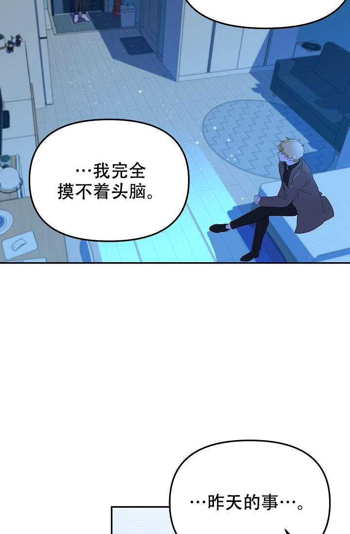 老虎花臂老传统漫画,第5话2图