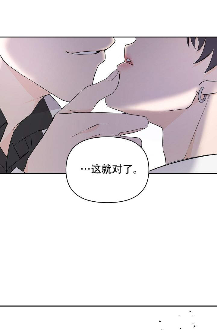 老虎花胸漫画,第3话1图