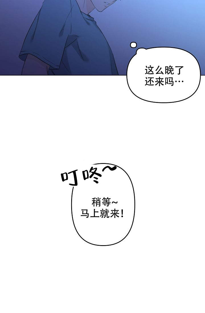 老虎花的花语漫画,第5话1图