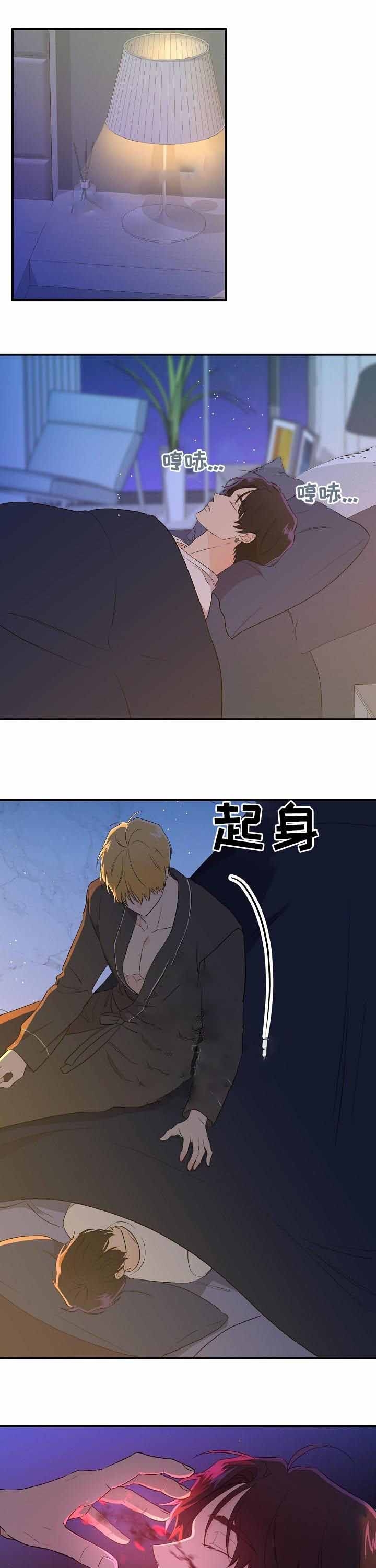 老虎菜是什么菜漫画,第44话1图