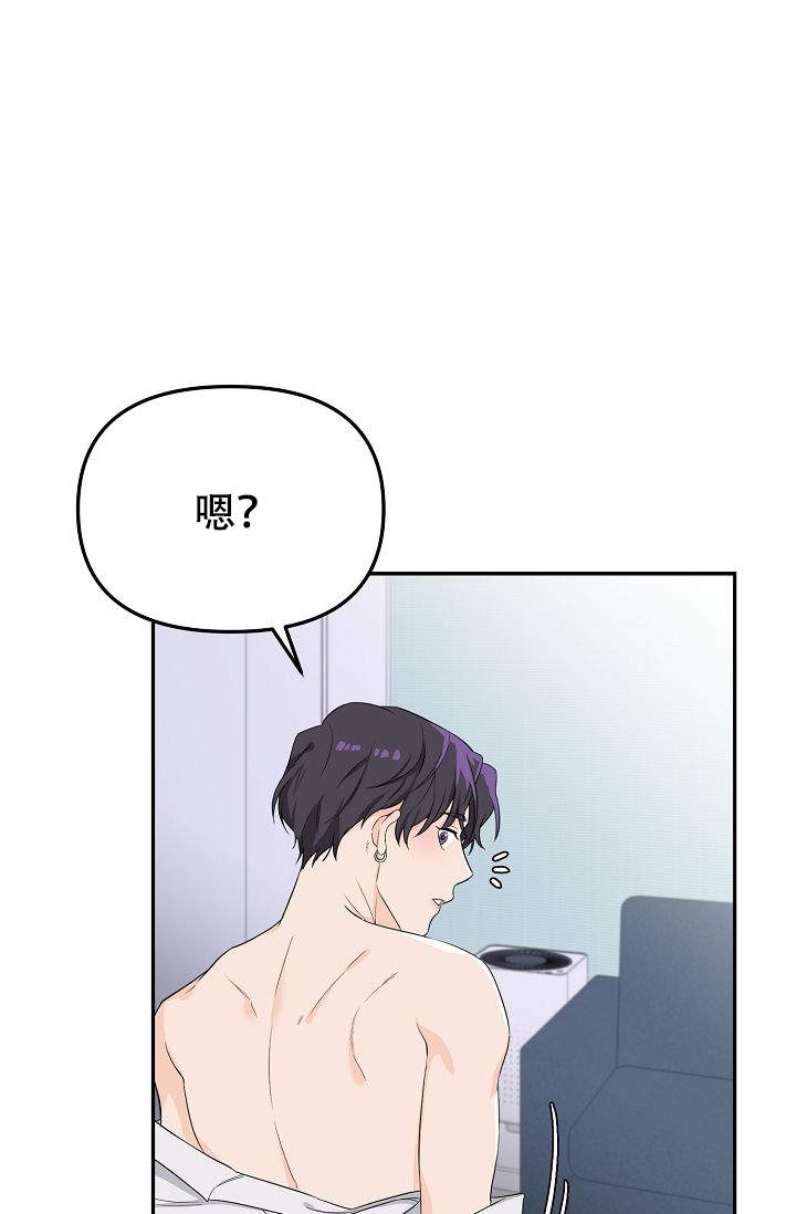 老虎花臂纹身漫画,第1话2图