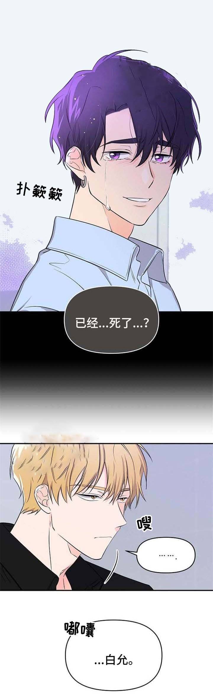 老虎画漫画,第20话2图