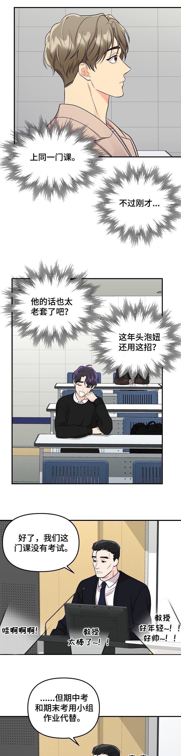 老虎花的花语漫画,第69话1图