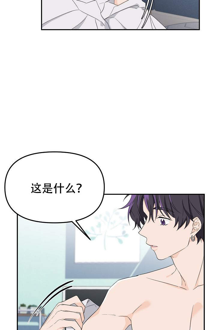 老虎花臂纹身漫画,第1话1图