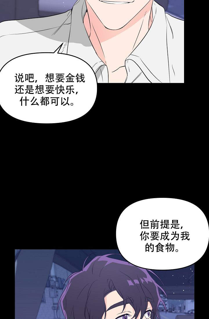 老虎花漫画全集观看漫画,第11话2图