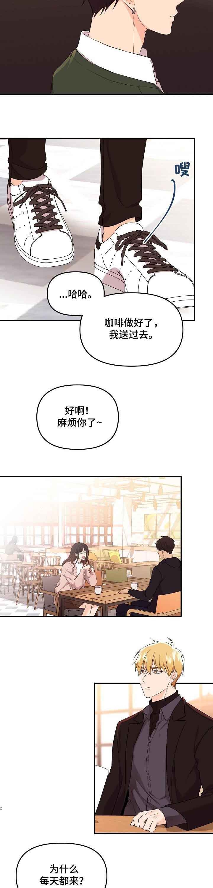 老虎画家人漫画,第49话2图