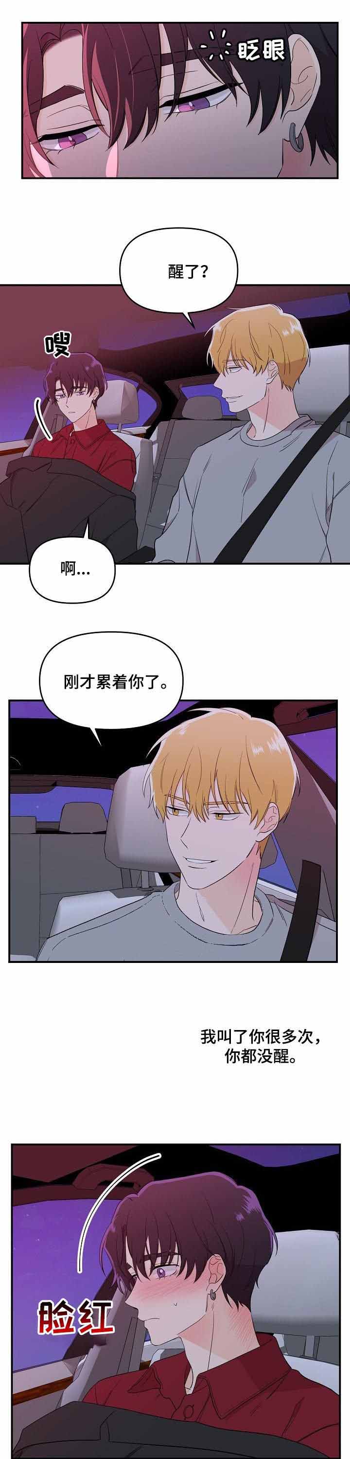 老虎花腿纹身手稿漫画,第40话2图