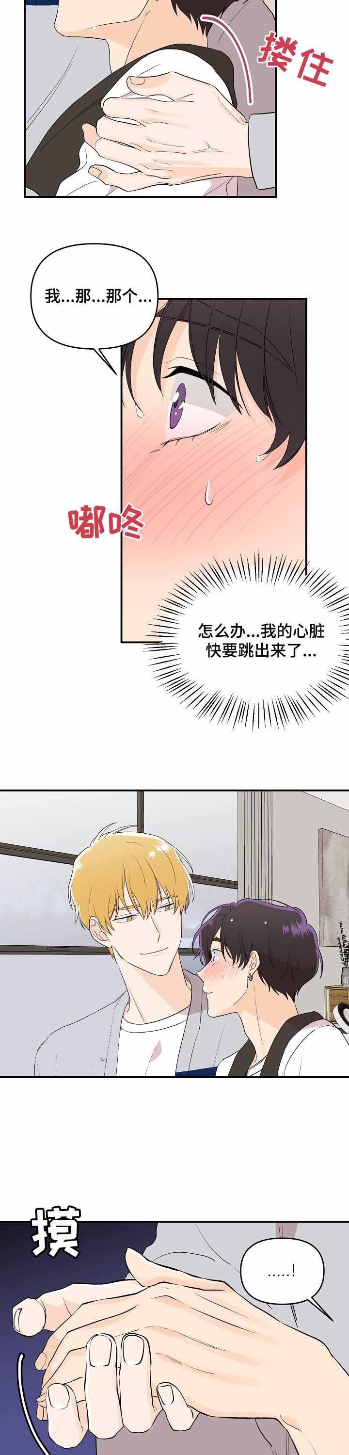 老虎花臂日式老传统手稿漫画,第41话1图