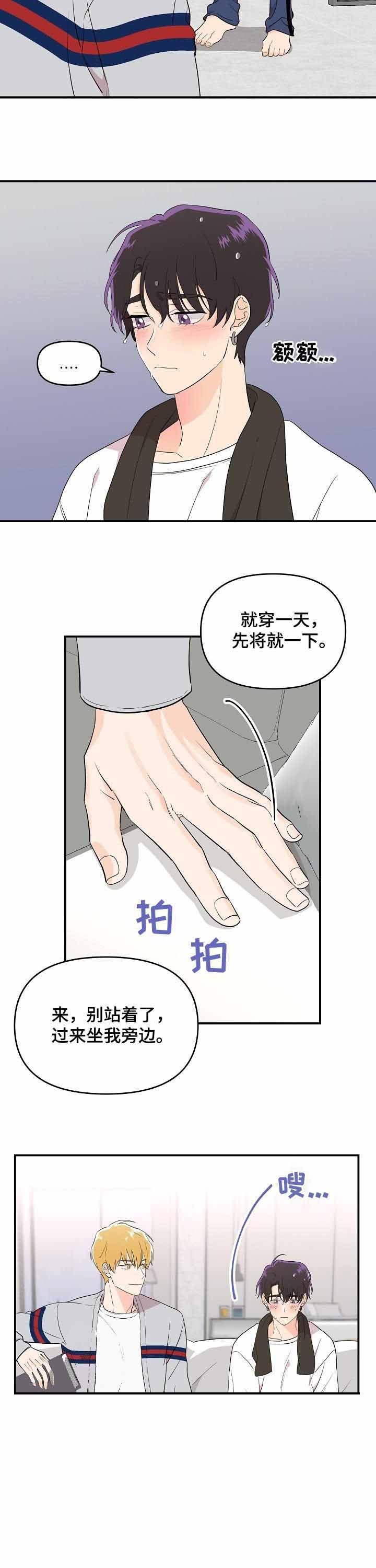 老虎花臂日式老传统手稿漫画,第41话1图