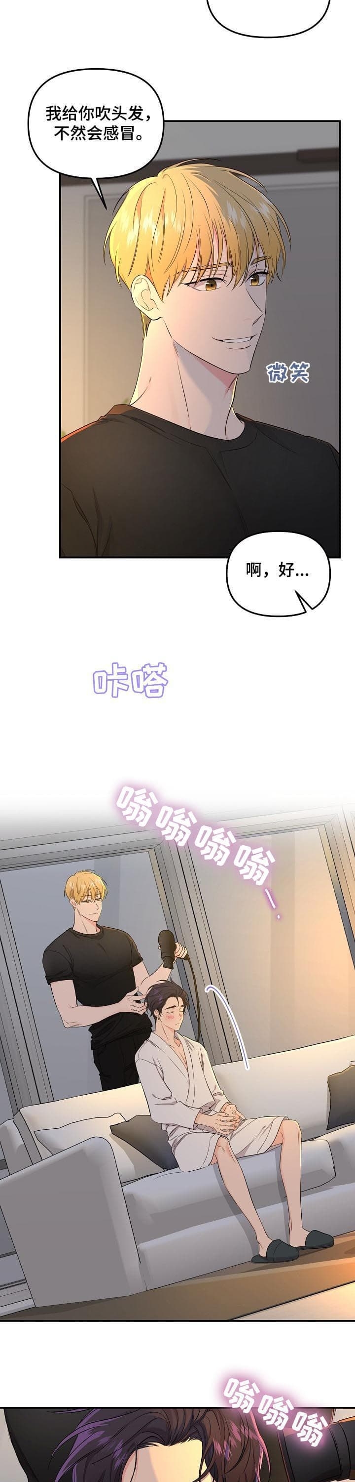 老虎画家人漫画,第74话1图