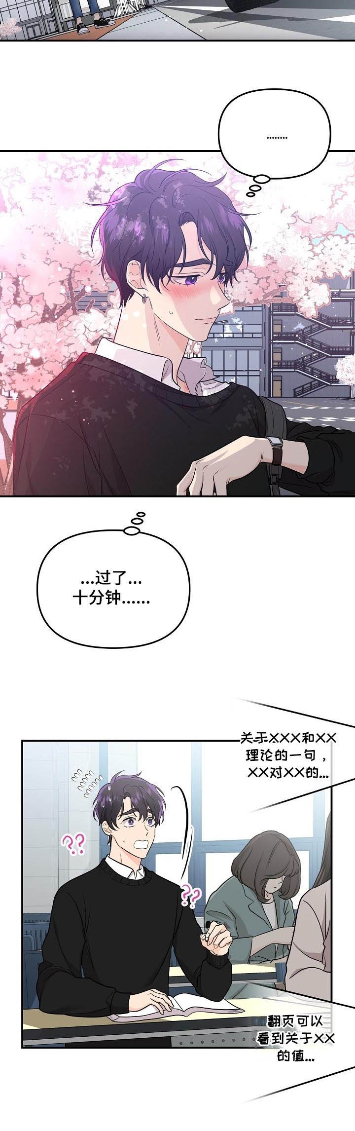 老虎花花语漫画,第68话2图