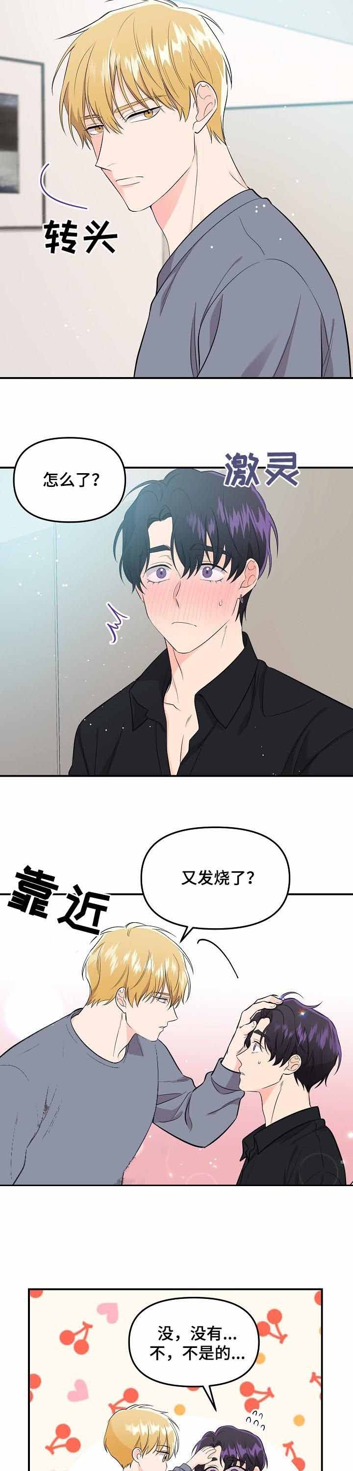 老虎花生龙头针成语漫画,第58话1图