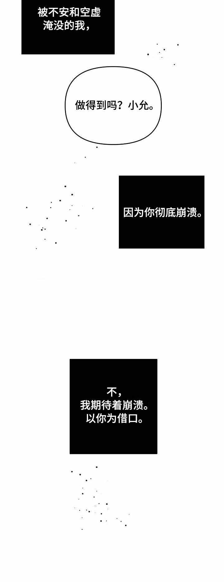 老虎花根中医草药的名字漫画,第18话2图