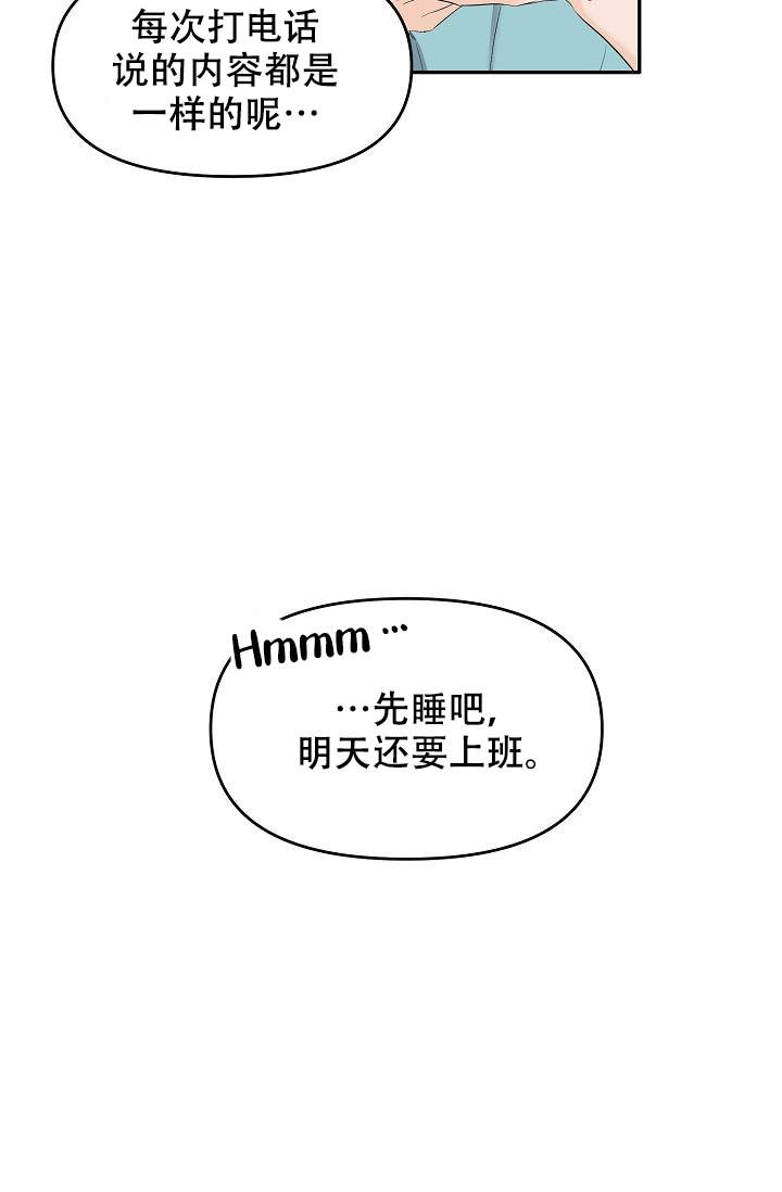 老虎花臂老传统漫画,第4话2图