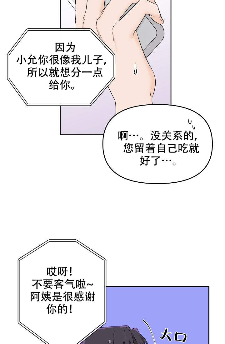 老虎花臂老传统漫画,第4话1图