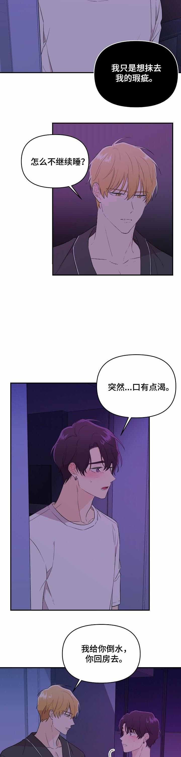 老虎画图片大全大图漫画,第45话1图