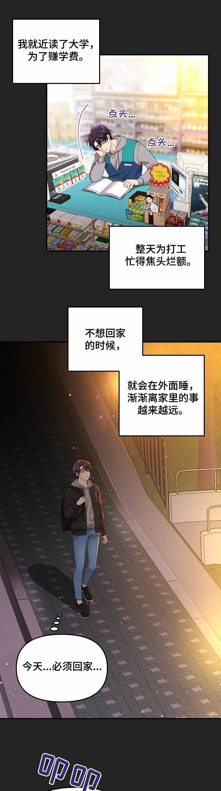 老虎花臂日式老传统手稿漫画,第56话2图