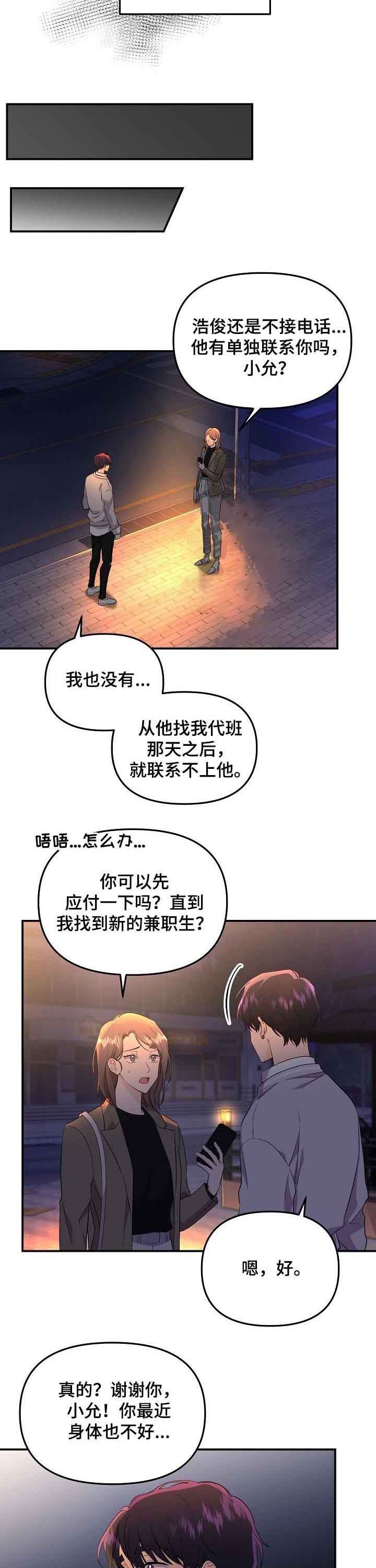 老虎花漫画全集免费漫画,第50话2图