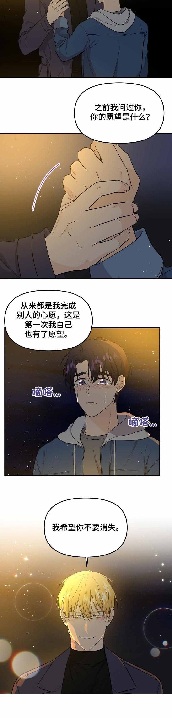 老虎菜是什么菜漫画,第61话1图