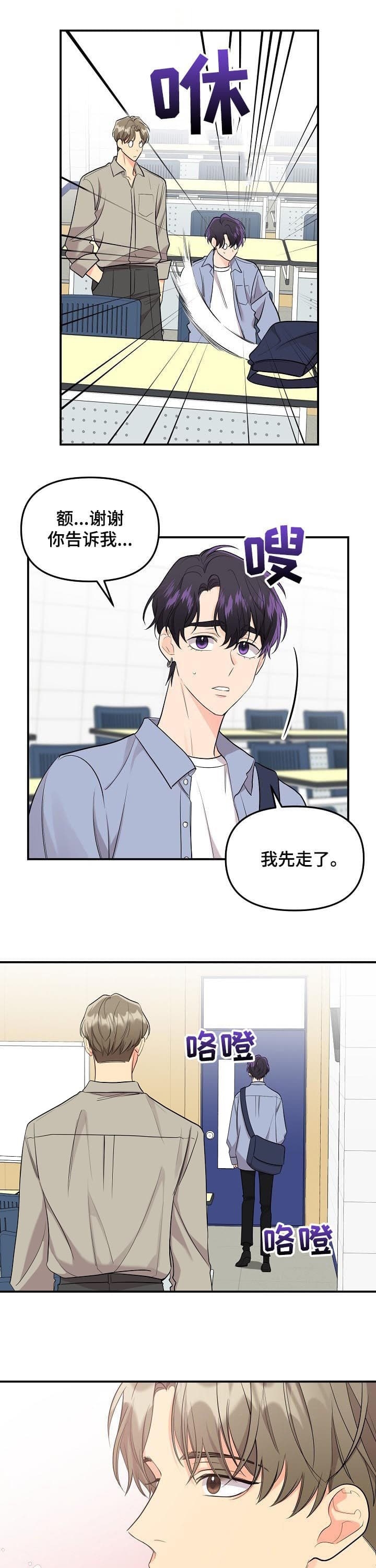 老虎画图片漫画,第80话1图